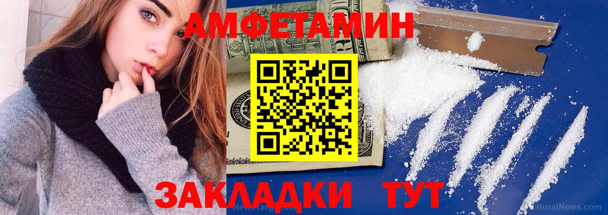 Амфетамин  Вход с VPN  Печора  Amphetamine Premium 