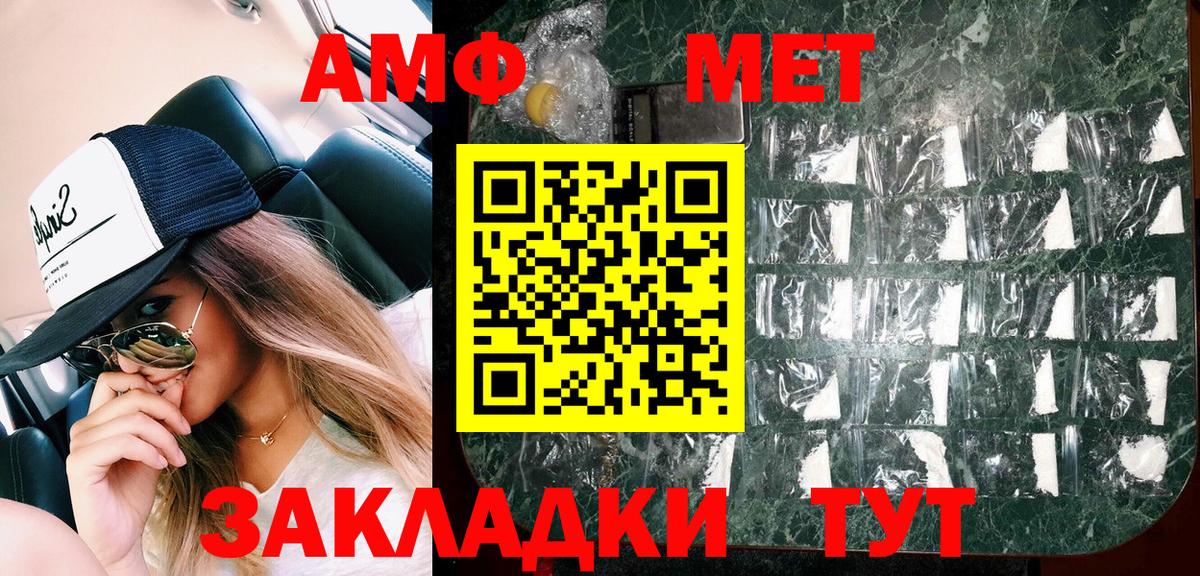 АМФЕТАМИН VHQ Печора