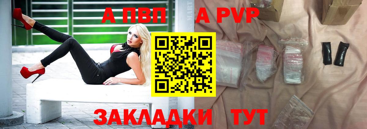 APVP СК КРИС  A-PVP VHQ  Печора  Вход с VPN  A-PVP крисы CK 