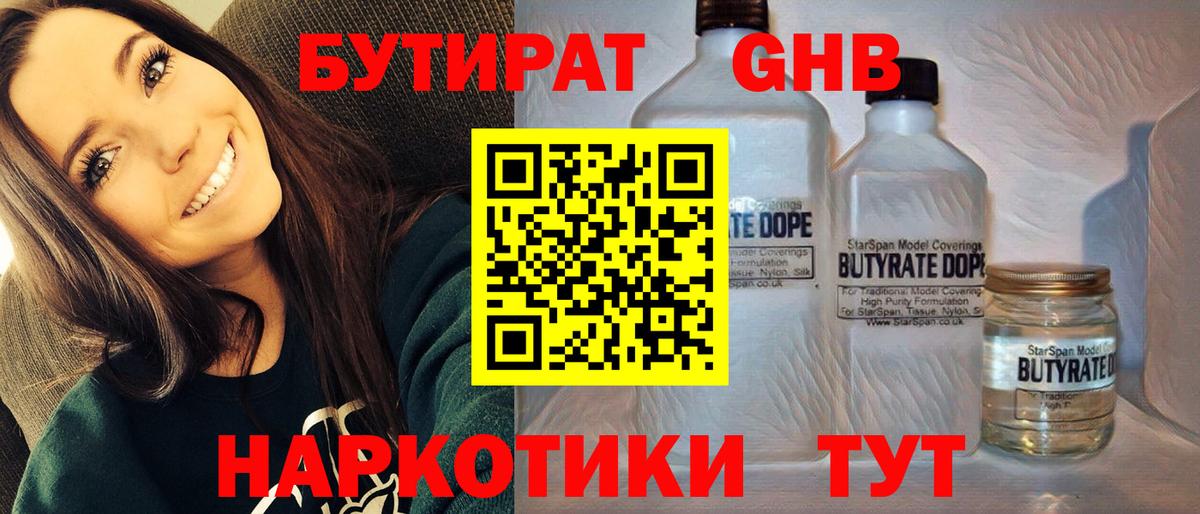 Бутират вода  Вход с VPN  Печора 