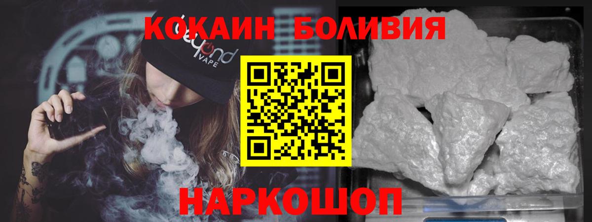 КОКАИН FishScale Печора