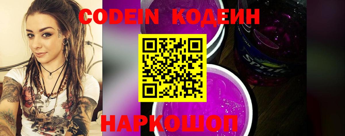Кодеиновый сироп Lean напиток Lean (лин)  Вход с VPN  Печора  Кодеиновый сироп Lean напиток Lean (лин) 