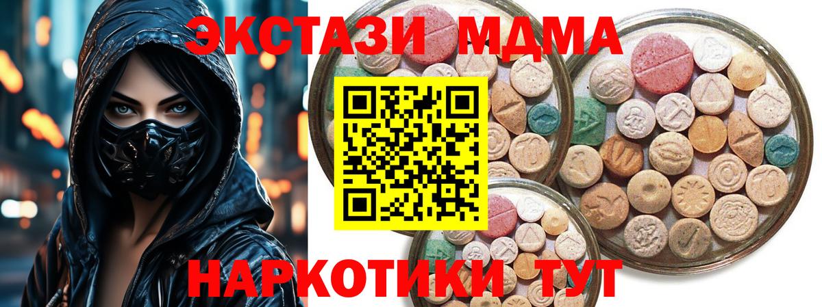Экстази  Ecstasy VHQ  Вход с VPN  Экстази 250 мг  Печора 
