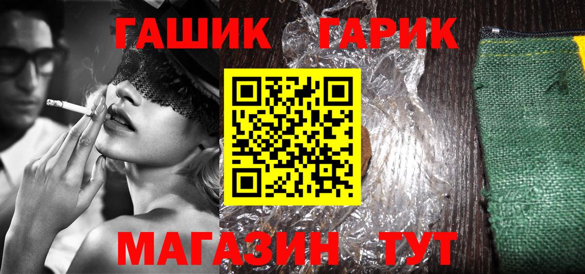 ГАШ 40% ТГК  ГАШИШ 40% ТГК  Печора  Вход с VPN 