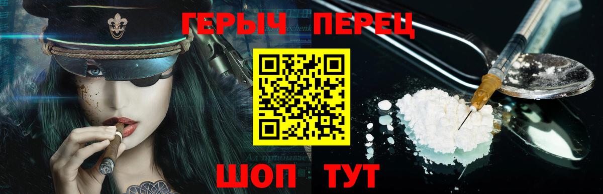 ГЕРОИН Афган  Вход с VPN  Печора 