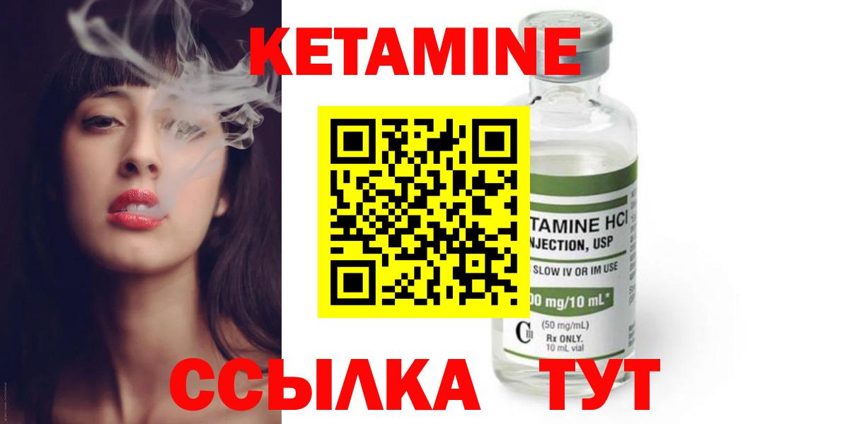 КЕТАМИН ketamine  Вход с VPN  Печора 