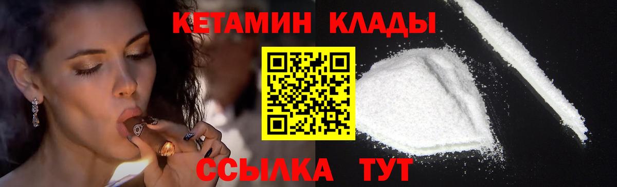 Кетамин VHQ Печора