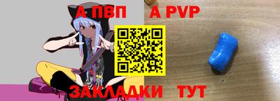 apvp Старая Купавна