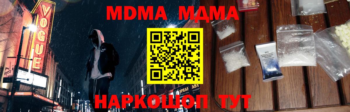 MDMA Molly Печора