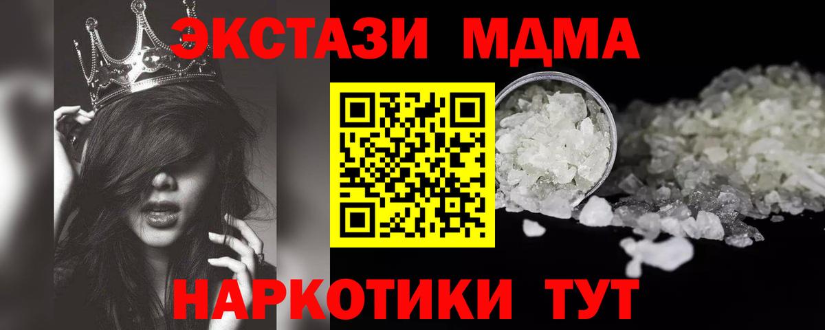 MDMA кристаллы  Вход с VPN  МДМА  MDMA кристаллы  Печора 