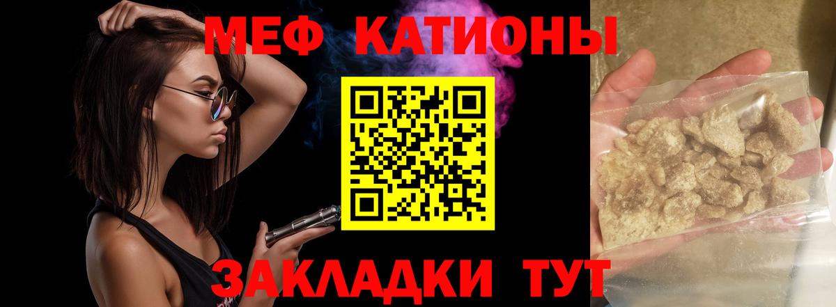 МЯУ-МЯУ VHQ  Меф  Печора  Вход с VPN  МЕФ 