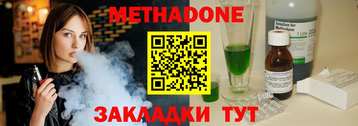 МЕТАДОН мёд  Вход с VPN  darknet Telegram  Печора 