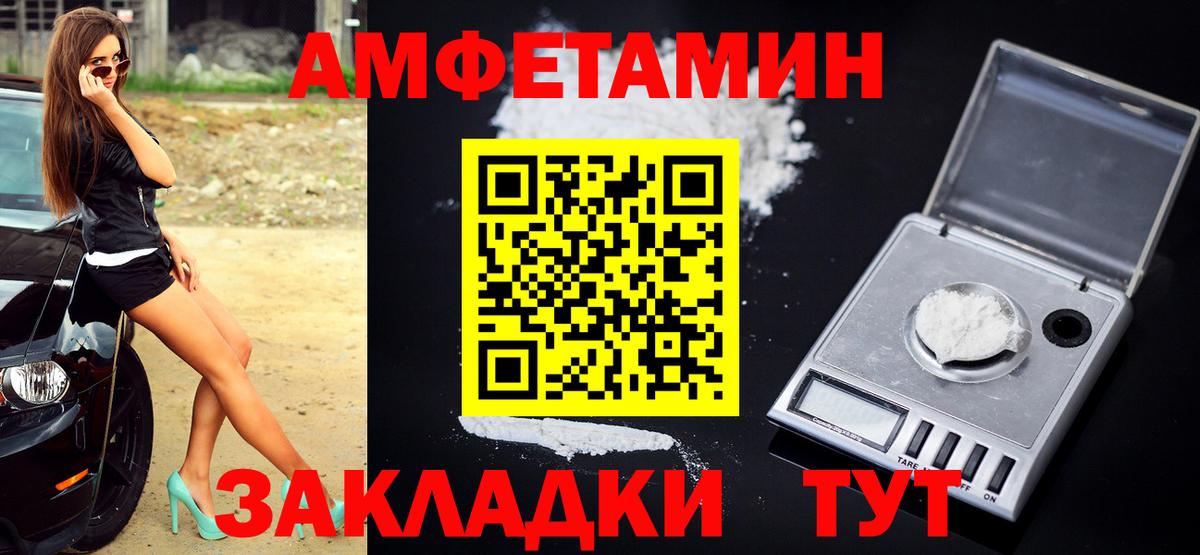МЕТАМФЕТАМИН винт  Вход с VPN  Печора 