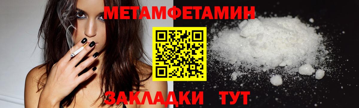 Метамфетамин Декстрометамфетамин 99.9% Печора