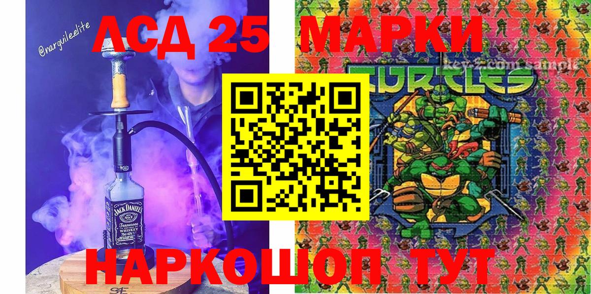 Печора  Марки 25I-NBOMe  Вход с VPN  Наркотические марки 1500мкг 