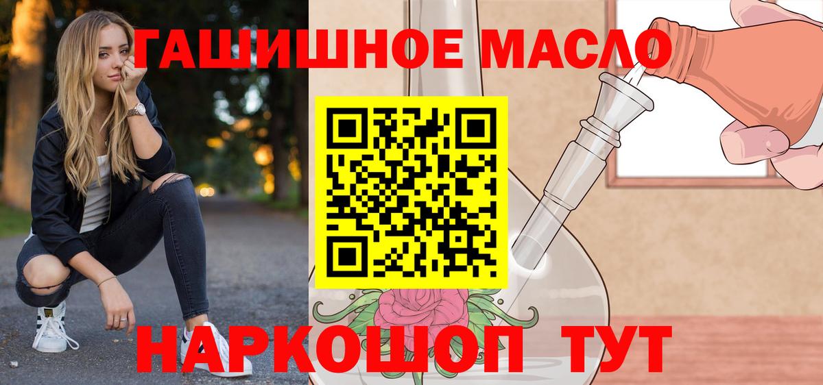 Печора  ТГК гашишное масло  Вход с VPN 